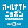 VA�u�I�[���i�C�g�j�b�|��EVERGREEN6�v
