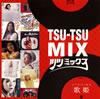 VA/uTSU-TSU MIX ̕Pv