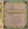 VA「日本ジャズ原論」