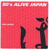 VA�u80's ALIVE JAPAN �|�j�[�L���j�I���ҁv
