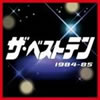 VA「ザ・ベストテン1984-85」