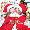 VA「ガールズ・クリスマス・パーティー」