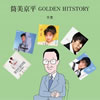 VAuGOLDEN HISTORY Ɓv