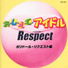 VA/P@CuEEEăAChRespect |h[ENGXgҁv