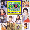 VA「ゴールデンJポップ'71-'72ベストヒット集」