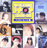 VA「ゴールデンJポップ'85-'86ベストヒット集」