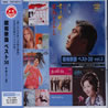 VA「音得シリーズ 昭和歌謡ベスト30 VOL.2」