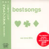 VA「ベストソングスWe love 80's」