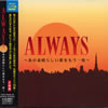 VA「ALWAYS あの素晴らしい愛をもう一度」