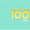 VA「ベスト・ニューミュージック100」