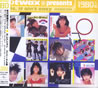 VA「HOTWAX presents〜歌謡ポップス・セレクション 1980's ユニバーサル編」