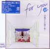 VA「for you〜沖縄からの贈り物〜」