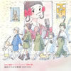 VA「日本の軍歌アーカイブスVOL.4 戦時下の少女歌謡1929-1943」