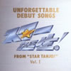 VA「スター誕生!アイドルメモリアル幻のデビュー曲コレクションVOL.1」