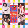 VA「J-POPヒットパレード5〜ヒストリー・オブ75-76」