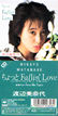 �n�Ӕ��ޑ�u�������Fallin' Love�v