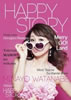 �n�Ӕ��ޑ�uHAPPY STORY�v