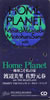 nӔ&쌳tuHome Planetv