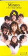 nӔޑyMinayozu낢날ǁv