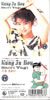 ���؂�����uKung Fu Boy�v