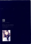 �R�c�܂��uchou a la creme�v
