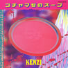 KENZIuS`}[̃X[vv