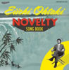 大滝詠一「NOVELTY SONG BOOK / NIAGARA ONDO BOOK」