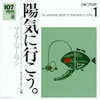 UEi^[VZuu107 SONG BOOK VOL.1 zCɍsBIWiEJ[^[Et@~[{ɕҁv