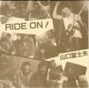 山口富士夫「RIDE ON!(deluxe edition)」