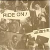 RxmvuRIDE ON!(deluxe edition)v