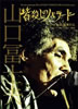 RymvuFẼo[h(DVD)v