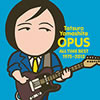 山下達郎「オーパス〜オール・タイム・ベスト 1975-2012〜(通常盤)」