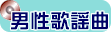 �j���A�C�h���E�̗w�Ȃb�c