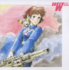 OST�u���̒J�̃i�E�V�J/BEST COLLECTION�v