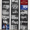 OST/VA「栄光の東映TV映画・懐かしのテーマ大全集(1959-1970)」