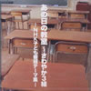 OST�u���̓��̋����`����₩3�g�`NHK�q�ǂ��ԑg�e�[�}�W�v
