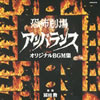 OST�u���|����A���o�����X�E�I���W�i��BGM�W�v