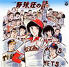 OST�u�싅���̎��v
