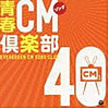 OST�u�tCM�\���O��y��40�v