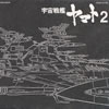 OST�u�F����̓��}�g2�`ETERNAL EDITION File No.4�v