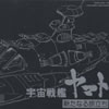OST�u�F����̓��}�g�u�V���Ȃ闷�����v���}�g��i���Ɂ`ETERNAL EDITION File No.5&6�v