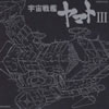 OST�u�F����̓��}�g�V�`ETERNAL EDITION File No.7�v