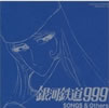 OSTu͓S999 SONGS & Othersv