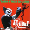 OST�u���l�o�����E1 MUSIC COLLECTION�v