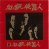 OST�u�K�EBGM�ECD�R���N�V�����`�K�E�d�u�l�E�V�K�E�d�u�l�v