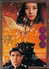 ATG映画DVD「金閣寺」