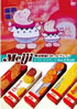DVD「明治製菓CMコレクション〜ビスケット・ドリンク・食品・医薬品篇」