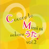 OST�u�S�Ǝ��ɂ̂���CM�̂��� vol.2�v