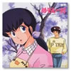 OST「めぞん一刻テーマソングベスト＋」