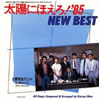 OST「太陽にほえろ! '85 NEW BEST」